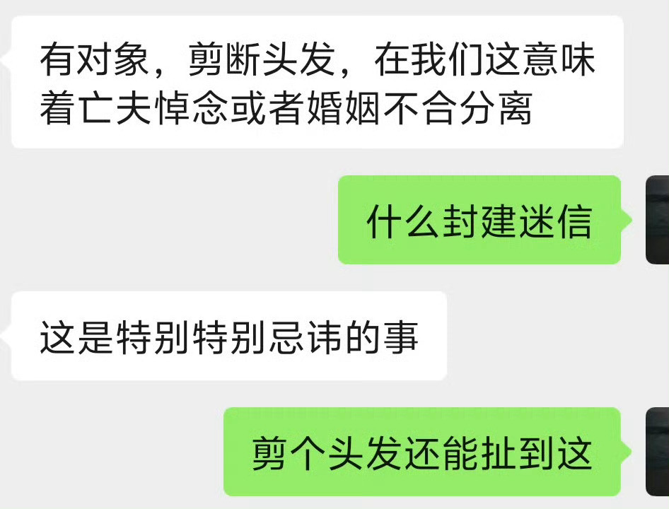 剪了短发后分手了​😳😳​​​