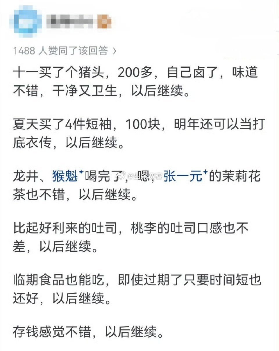 存钱感觉不错，以后继续