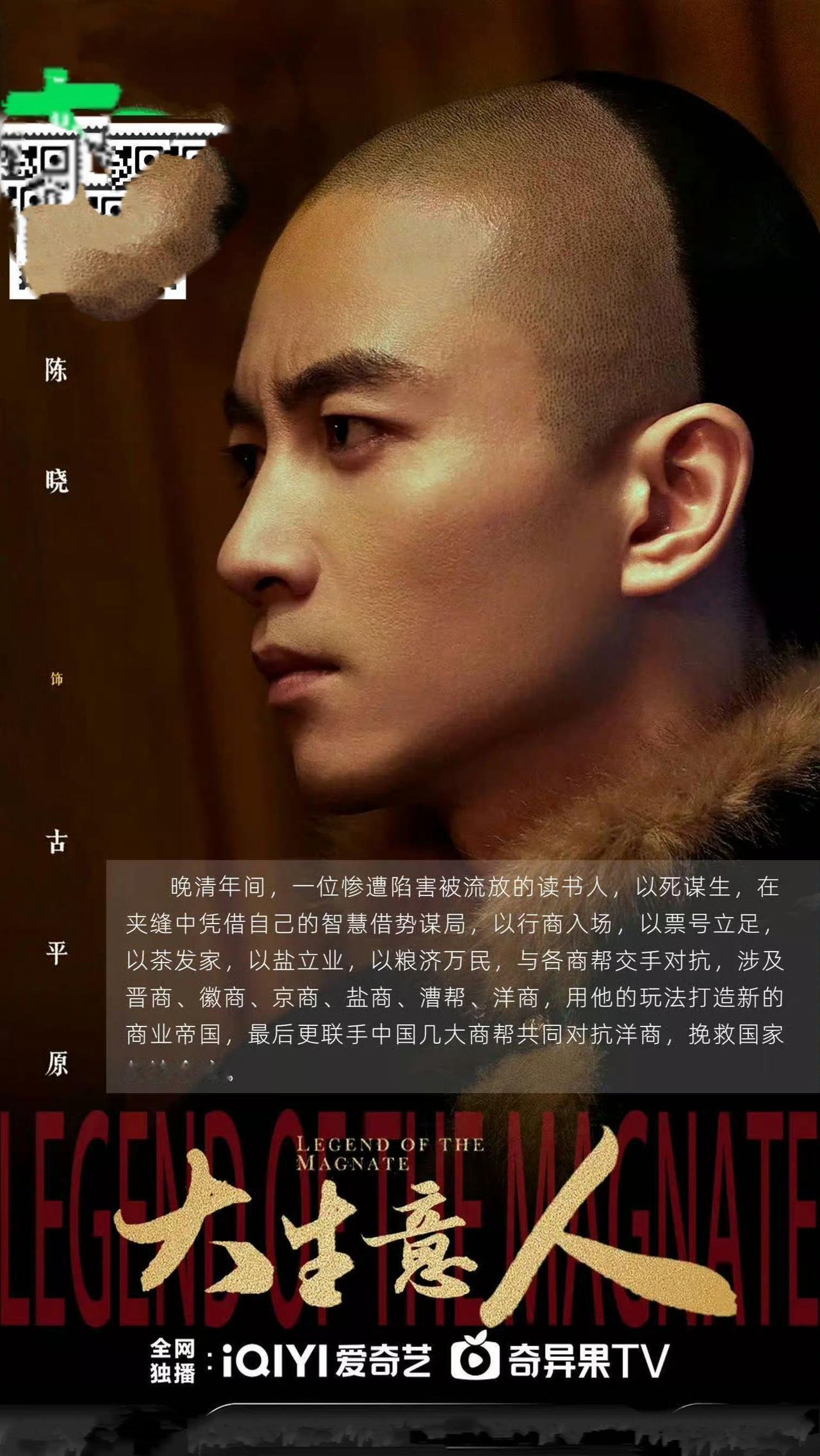 陈晓直播叹气引共情，古装商战剧《大生意人》即将开播近日，陈晓在直播中多次叹气