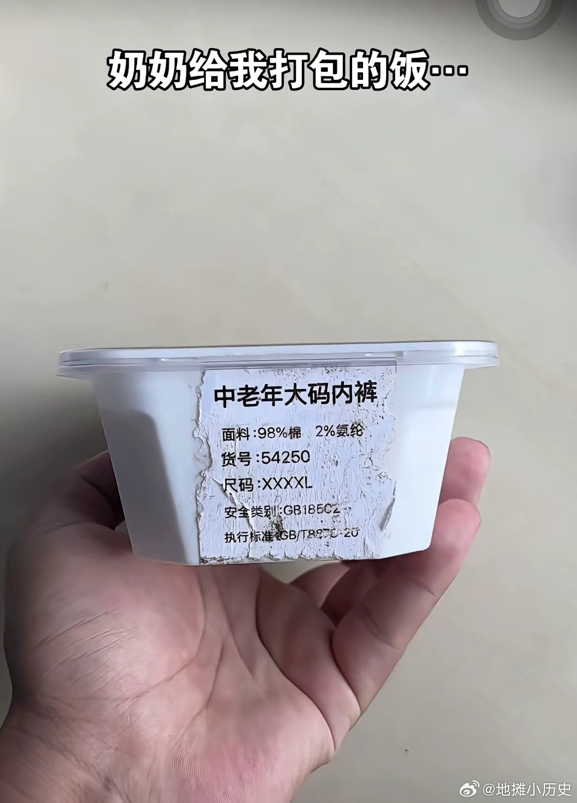 网友晒出奶奶给打包的饭，独特的打包盒，这是来自奶奶xxxL的爱啊