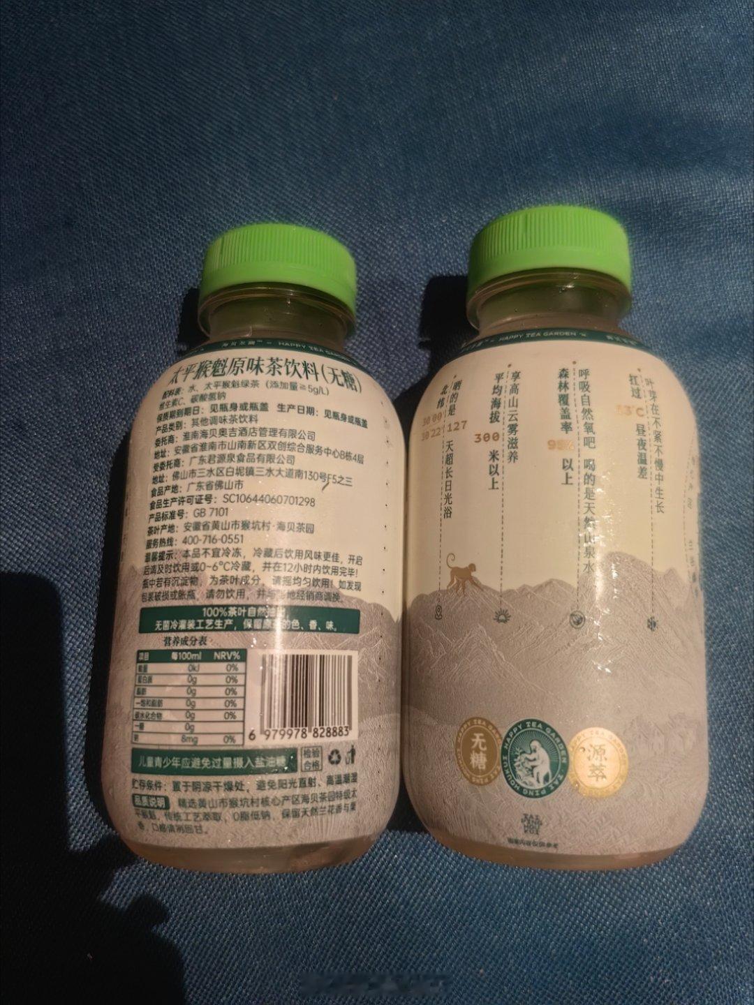 楼下大堂在搞活动，推介太平猴魁茶饮料。想到太平猴魁可是中国名茶之一。遂入手两瓶尝