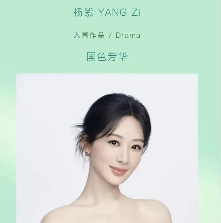 你可以说，杨紫长相不行，也可以说，杨紫身材不行，唯独有一样，你不能说杨紫