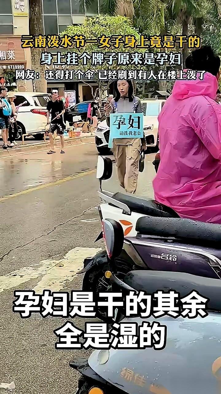 漫天水炮正对着人脸疯扫，满大街都是打滑的脚印和摔碎的盆。就在这几万人疯闹的云南