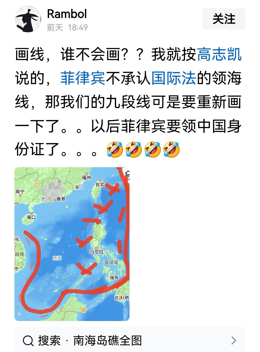 据说，高志凯线已经成为国际流行词，被国外媒体接受，成为国外反华势力制造“中国威胁