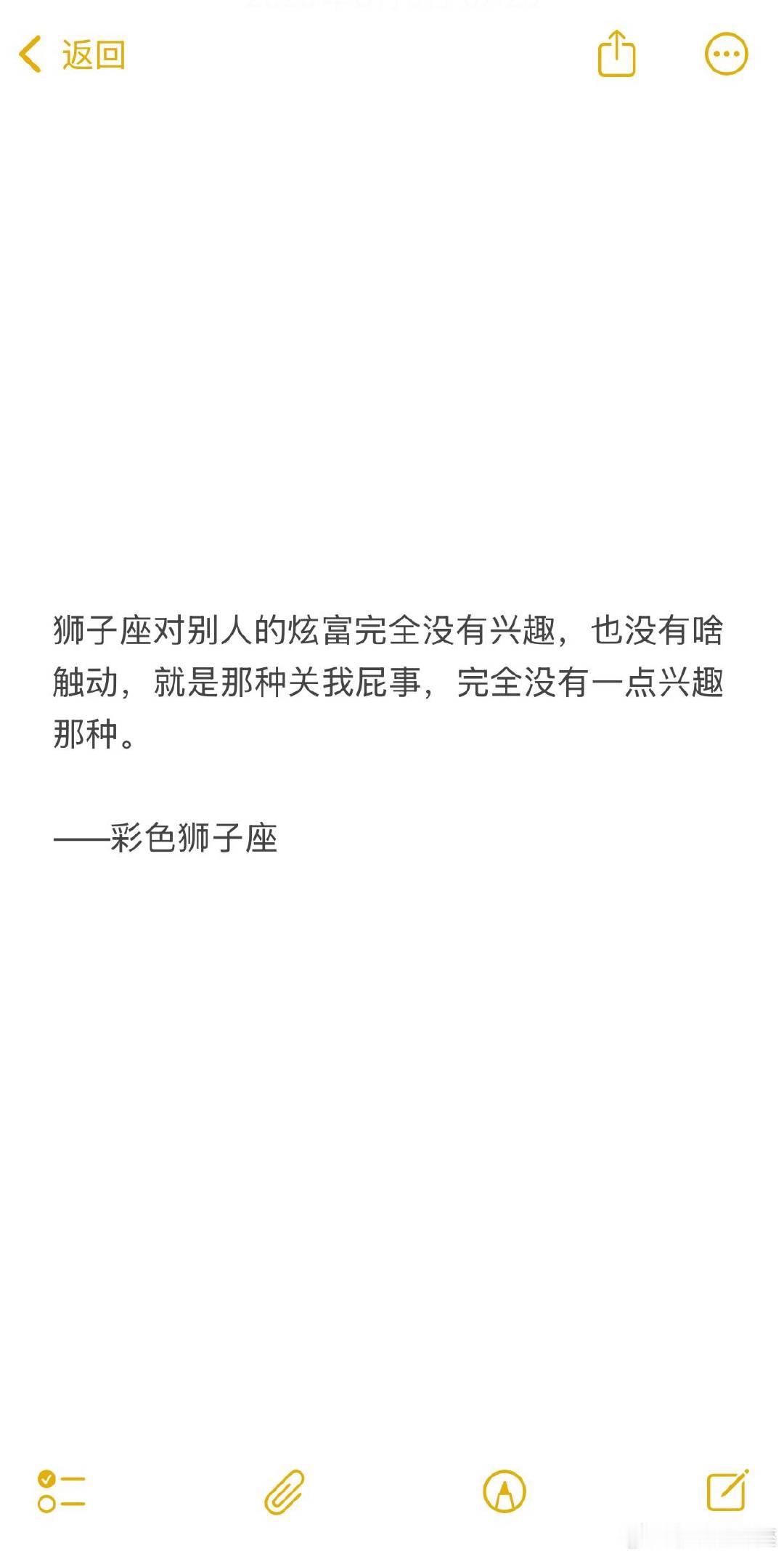 狮子座对不属于自己的没有占有欲，所以在狮子座面前炫富根本没有用。