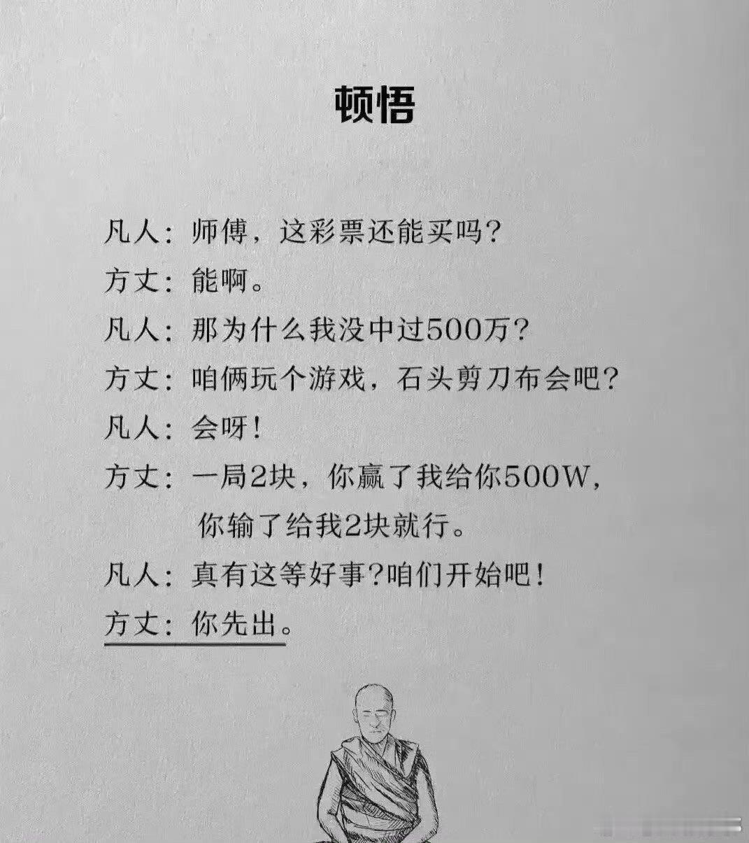 恍然大悟，茅塞顿开。​​​