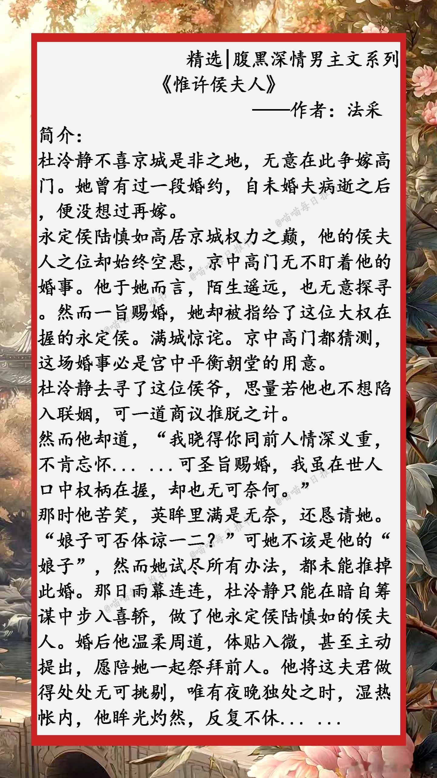 精选【腹黑深情男主文】系列合集：世界熙熙攘攘，偏偏是你.......好看的小说小