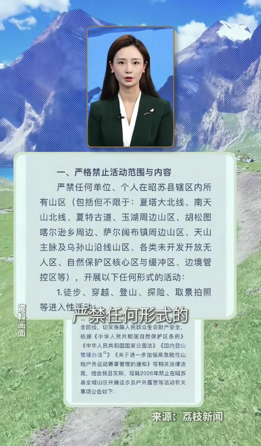新疆昭苏全域封山：焊死的不是门，是藏在风险里的血泪与无奈新疆昭苏那边，刚出