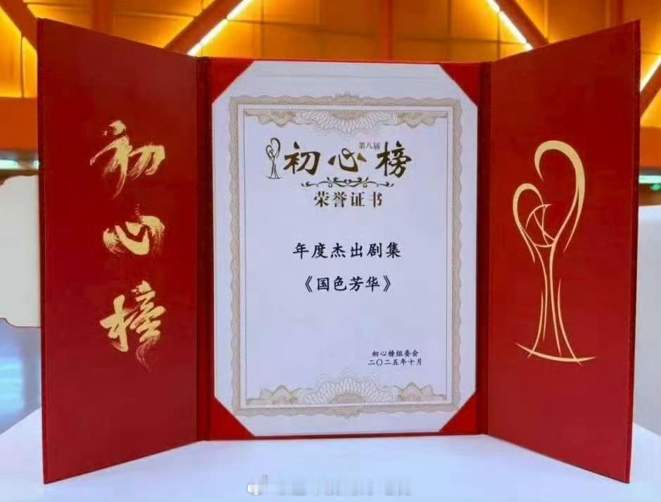 恭喜杨紫，恭喜国色芳华🎉全肯定​​​