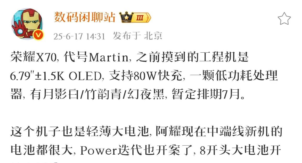 荣耀X70曝光：6.79英寸左右的1.5KOLED屏+80W快充，或将于7月份