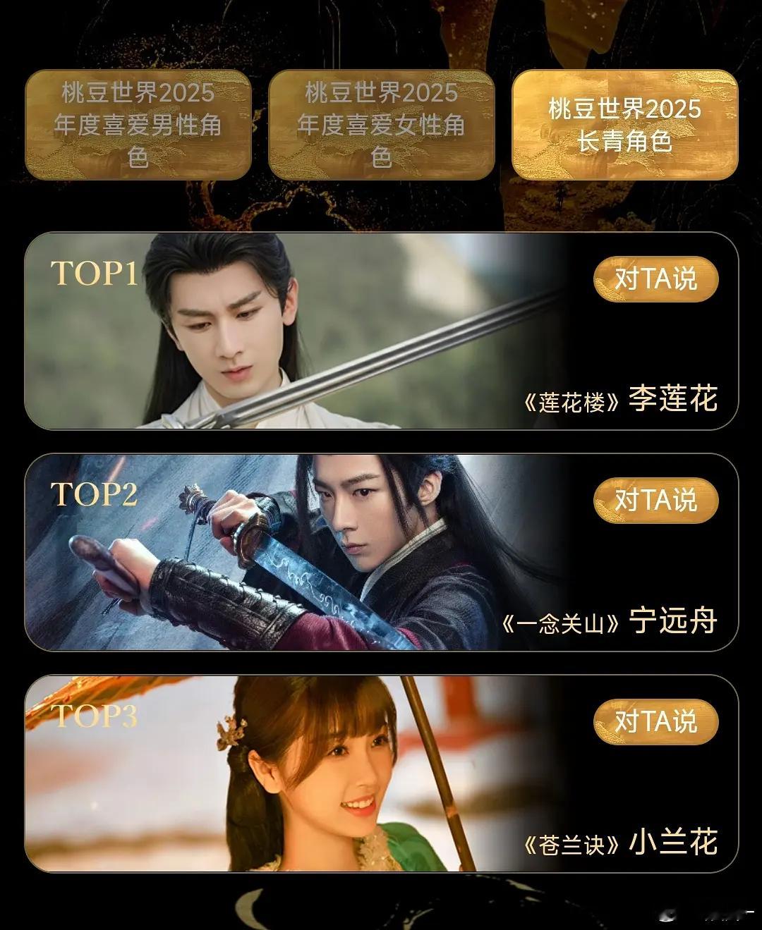 雨凝发言时尖叫声好大，目前全场最大