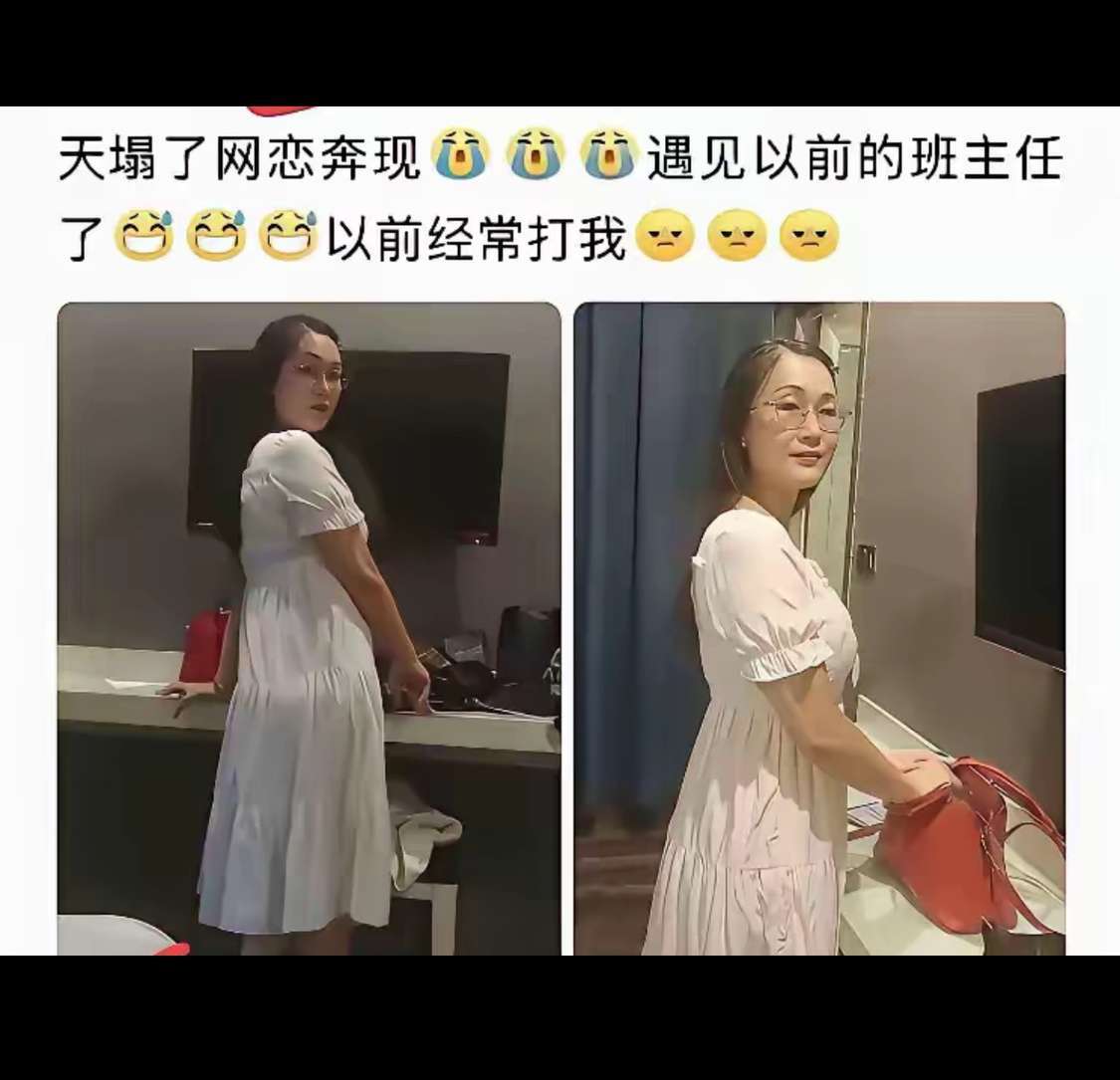 这是什么狗血剧情？​​​