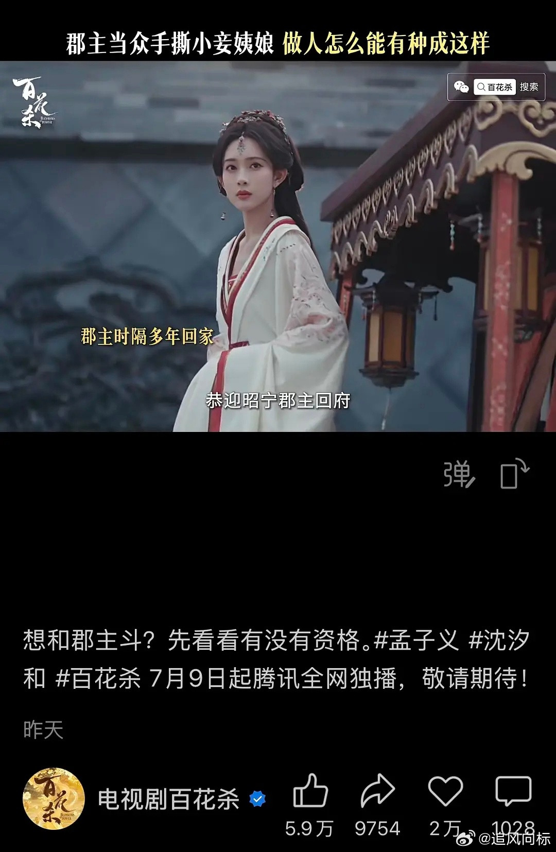 阅读量高的都是孟子义单人切片、伟大
