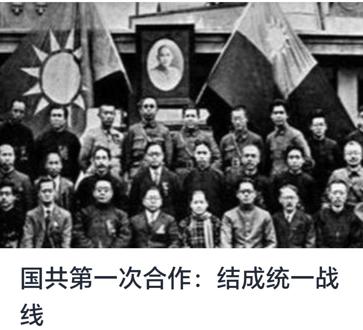 国共第一次合作：结成统一战线的历史背景、过程与意义20世纪初，中国正处于