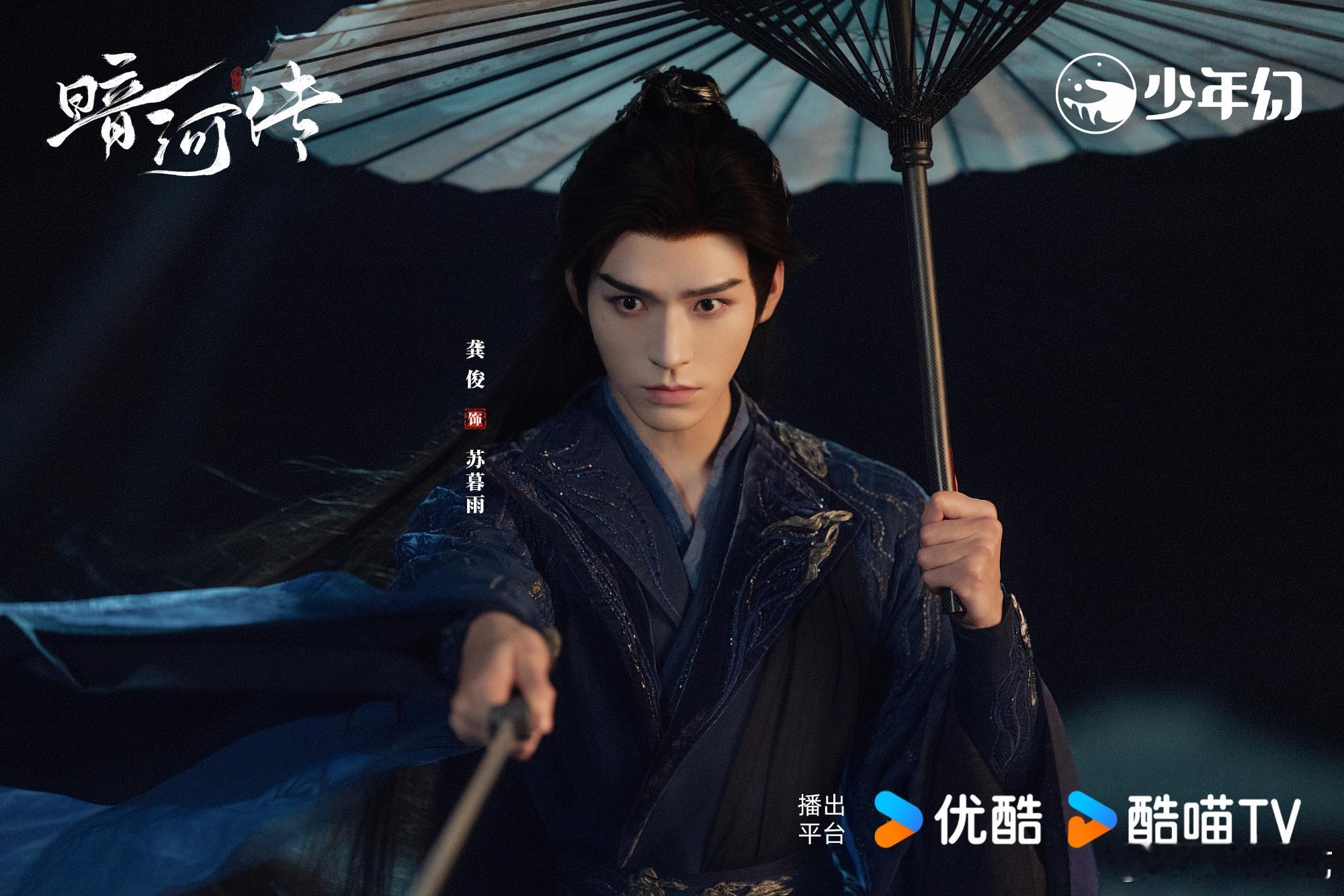 龚俊新剧小嘴一张直接开大，遇阻拦秒改称呼显态度，怼同门直白不绕弯，劝师弟别硬撑，