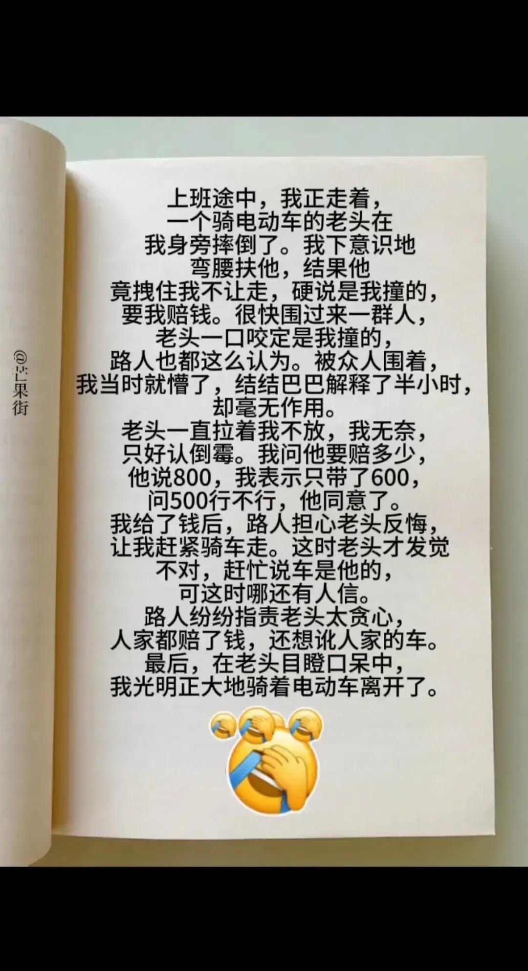 一手烂牌，硬被打成王炸！又一次被掉进开头的鼓里。​​​
