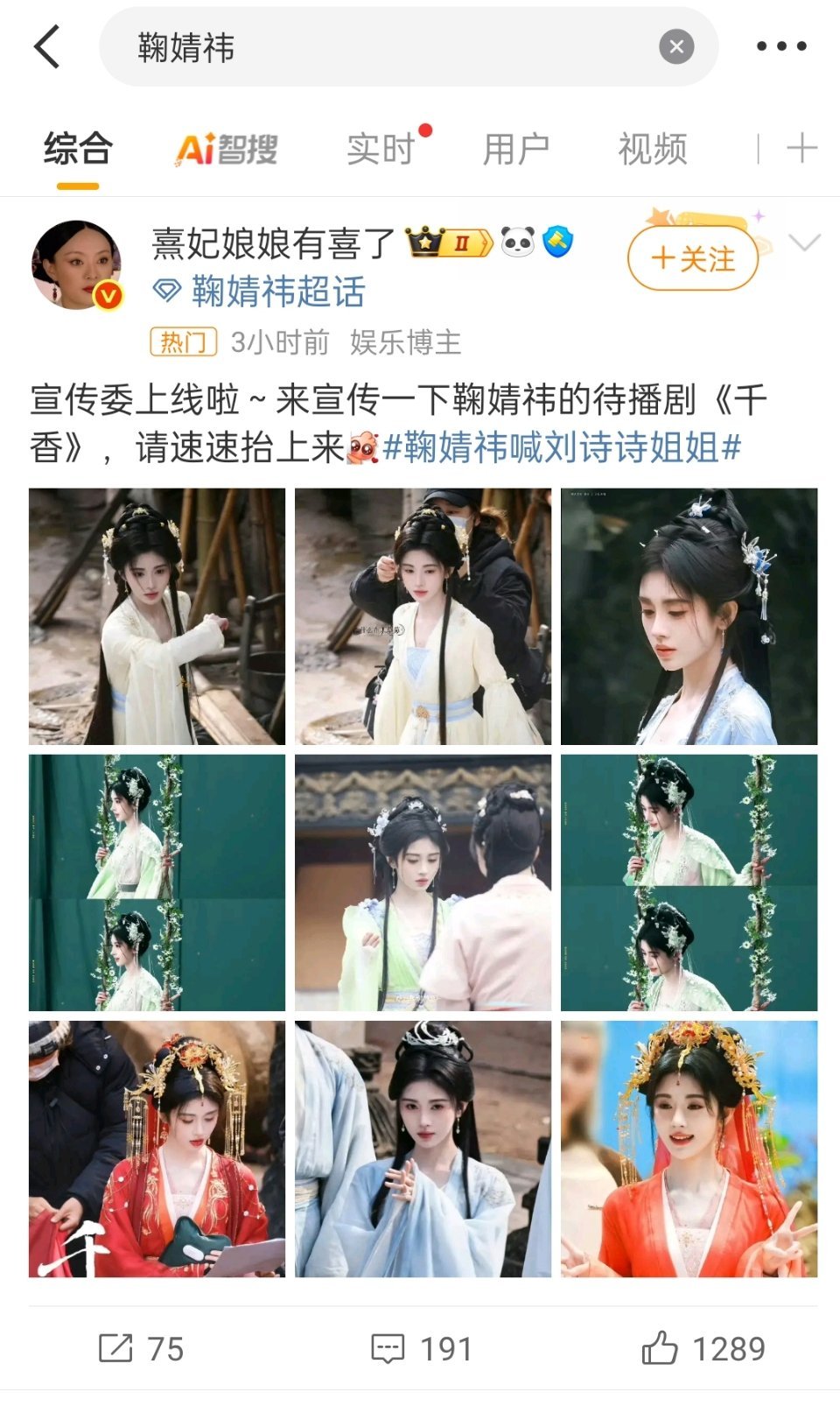 现在热门能显示两条了吗[doge]​​​