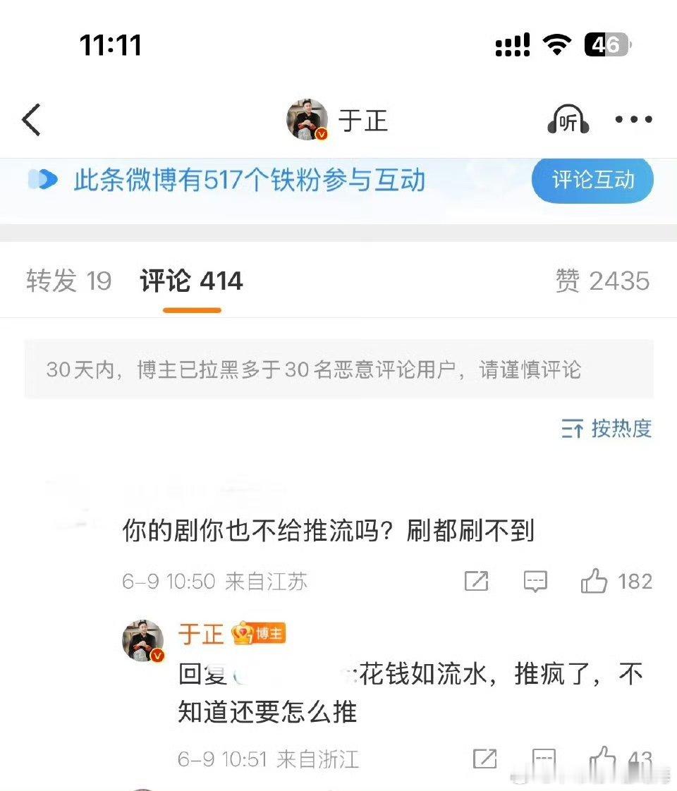 于正可真敢说啊！《临江仙》的收视率和口碑是营销的吗？老六能不能换个人坑呀，白鹿无