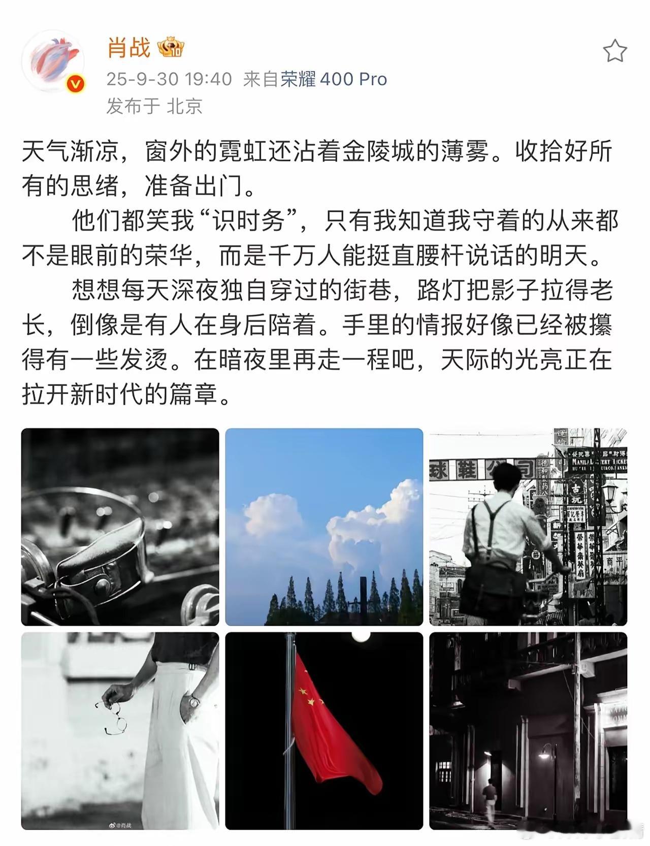 肖战又发文了，看看这发的是什么？真的有独属于文艺生的执着与浪漫！“我守着的从来都