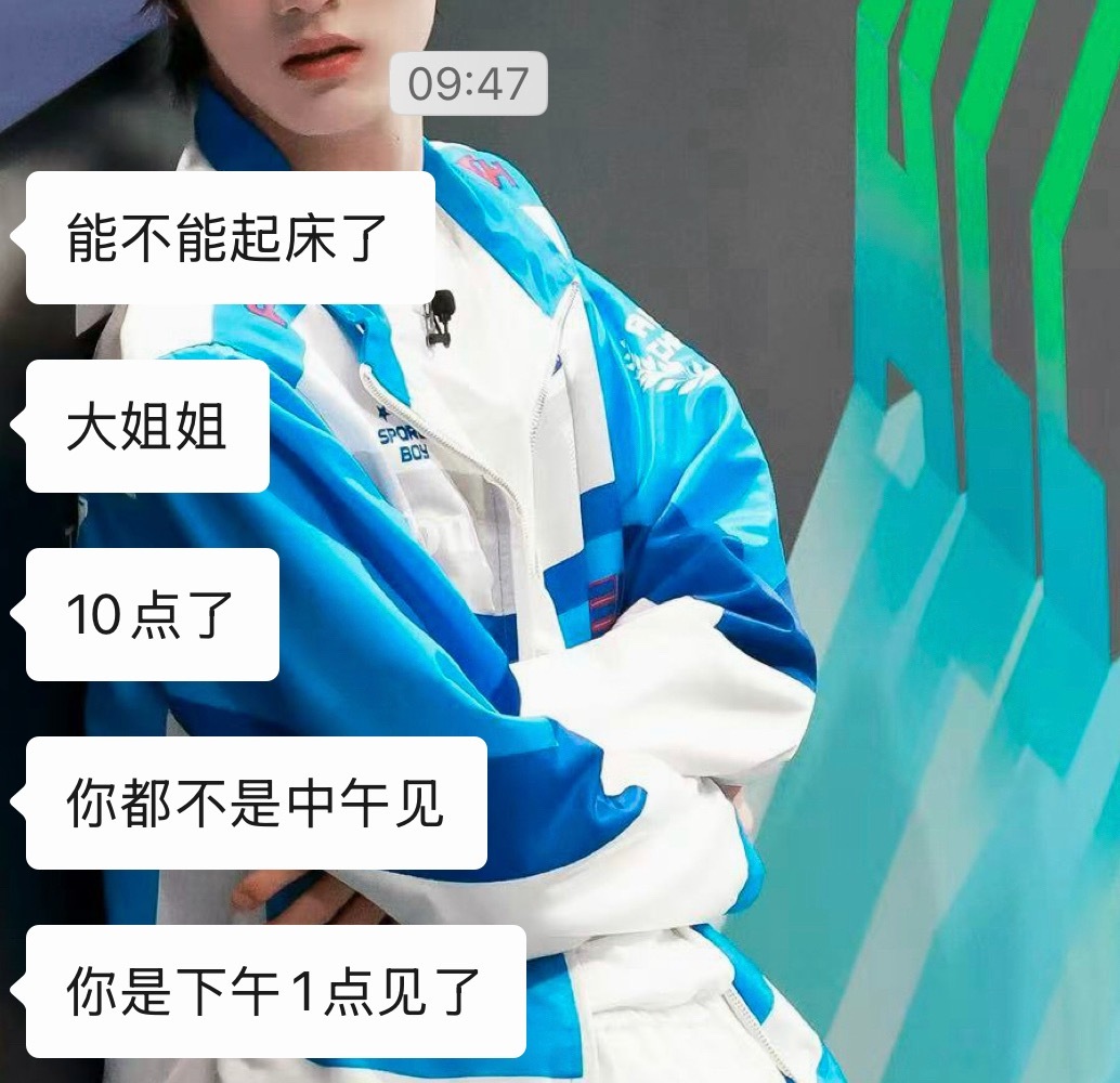 有两个人大周末不让我睡懒觉