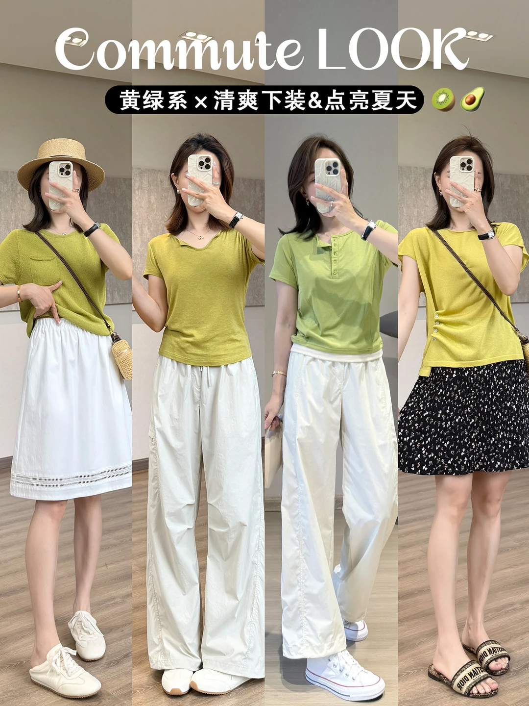 清爽通勤ootd | 4套“不费力时髦”look❗