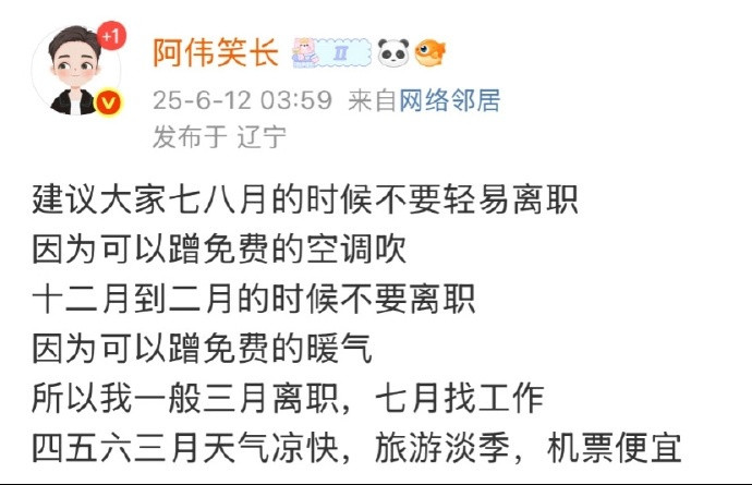 建议大家七八月不要轻易离职