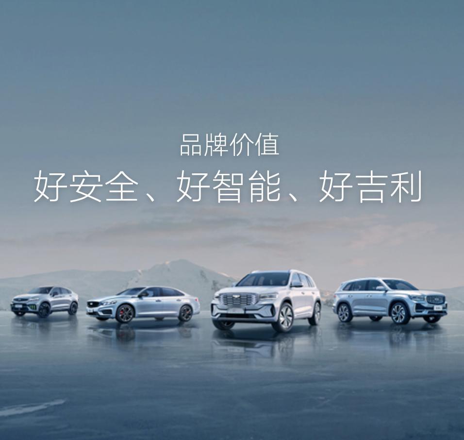 吉利2025年销量突破300万辆，今年给自己设定了超过10%的增长。2026年，