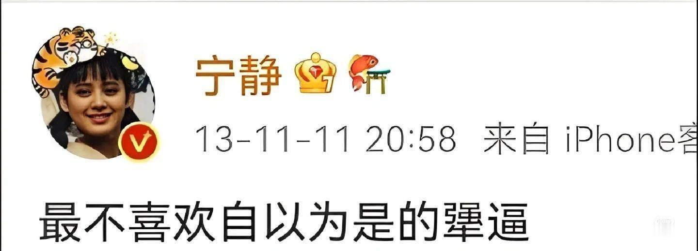 考古早期明星微博真的绝了！！！​​​