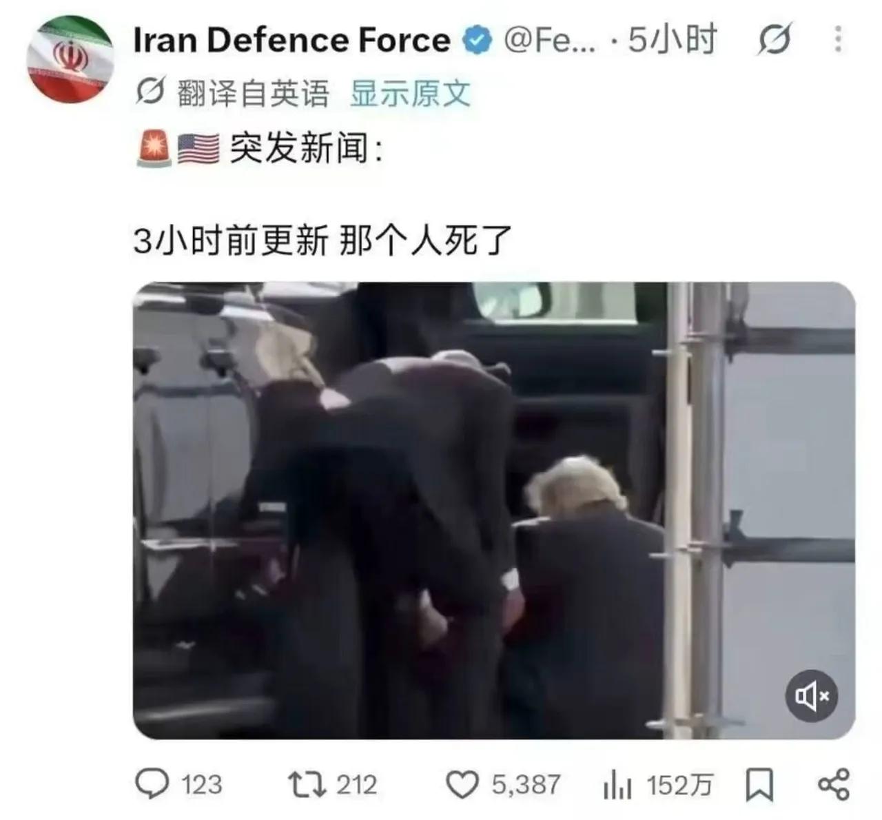 疯传：三个小时前——那个人——走啦！怎么可能？这是有可能的——没人会像他那样