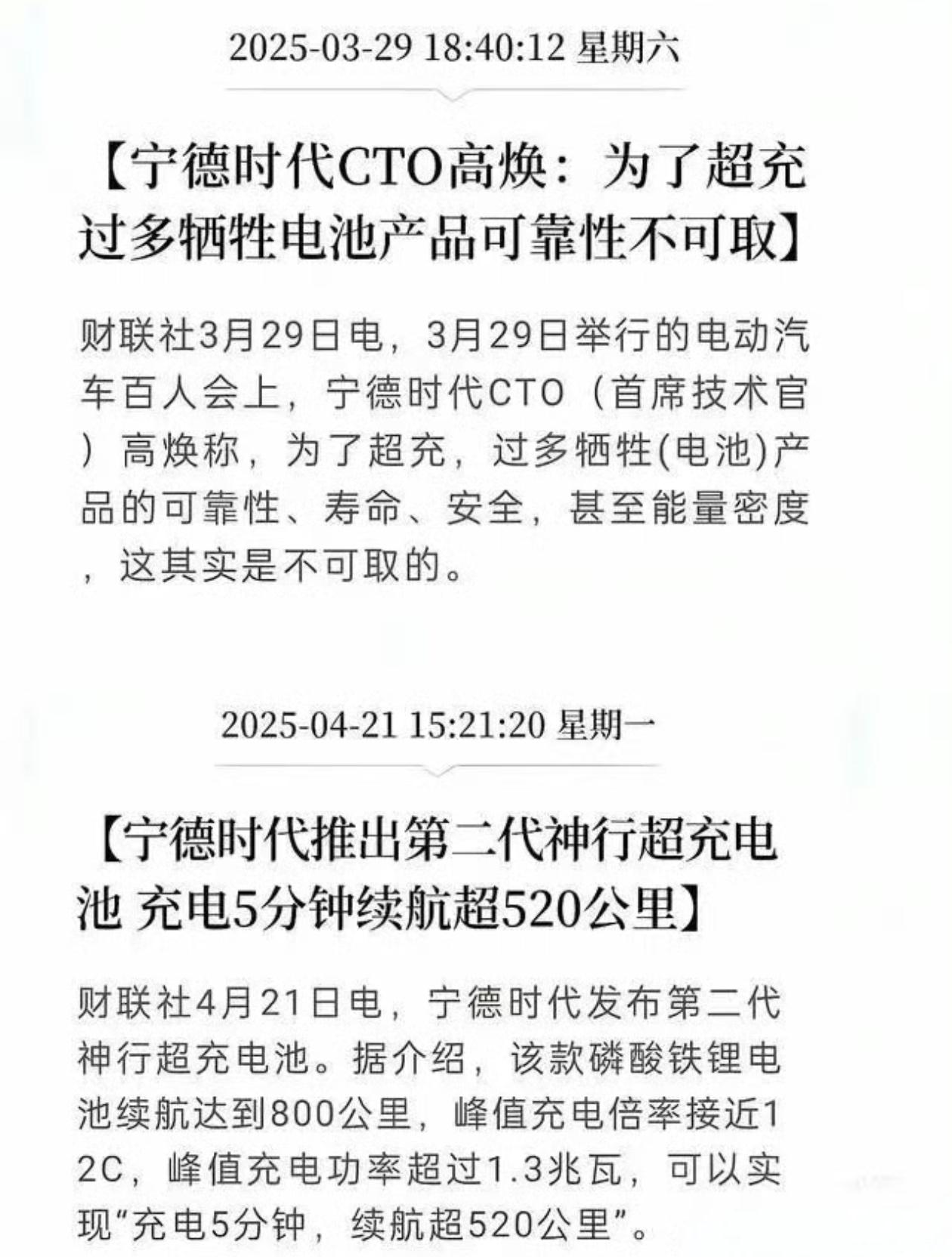 不愧是宁王，3月底，高管还在强调不可为超快充牺牲电池可靠性，转眼间，在今晚就发布