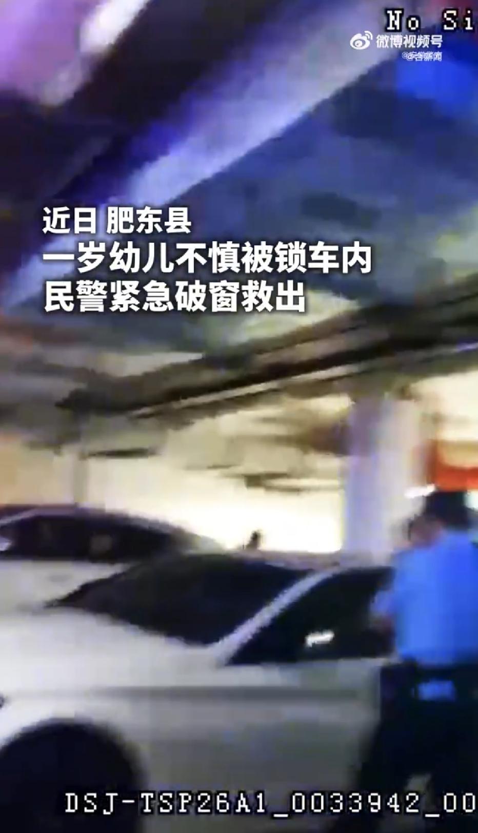 安徽肥东，一位母亲下车放婴儿车，顺手把车钥匙和1岁女儿留在了车里，没想到，车门自