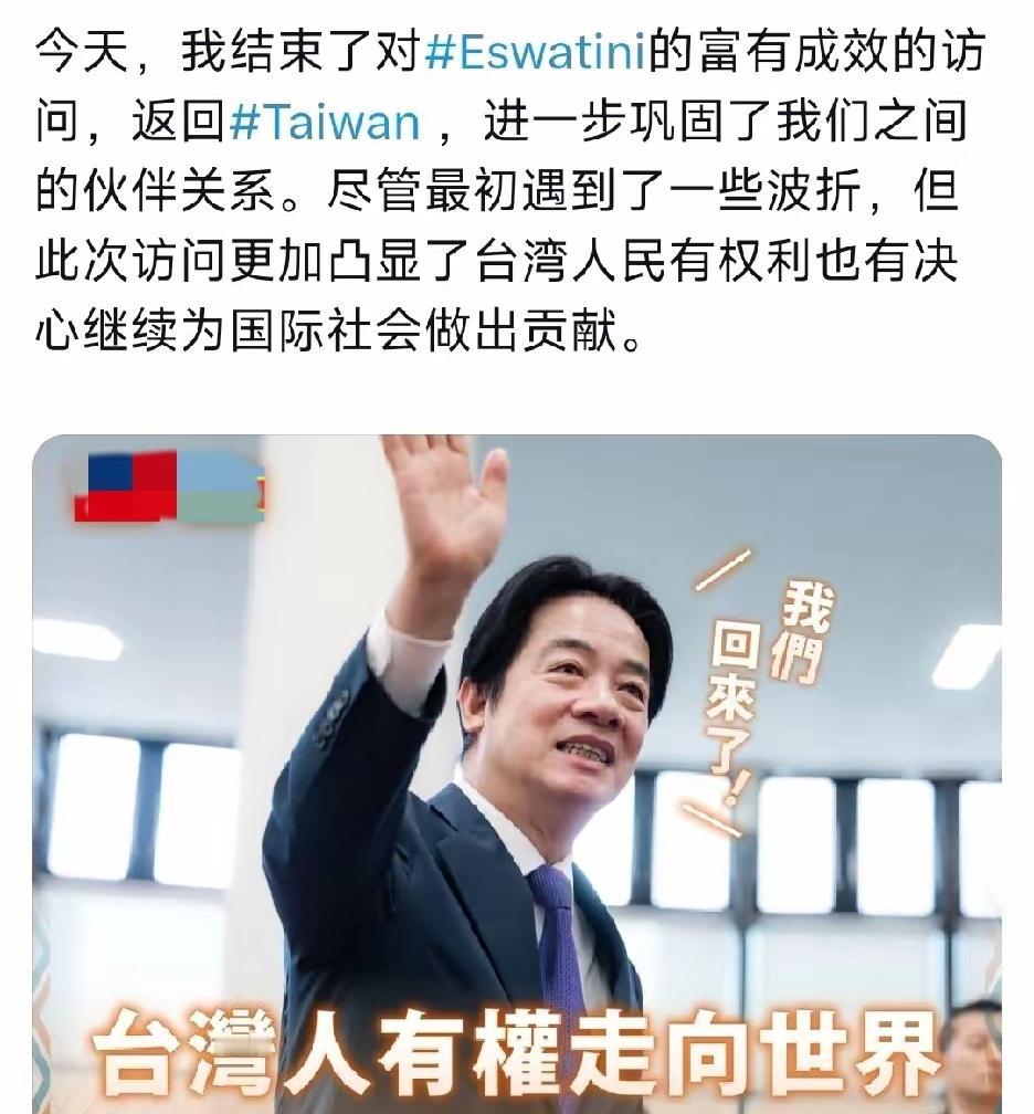赖桑回到弯弯，马上发帖子说：弯弯有权走向世界，这是一个什么样的世界啊，全国4