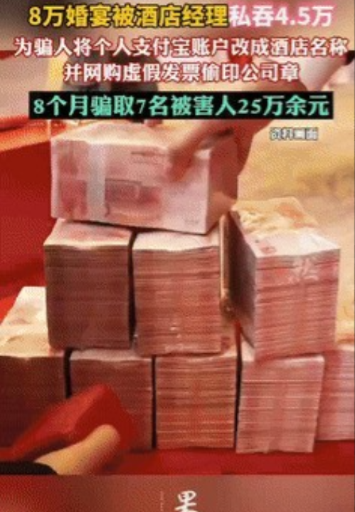 这是把人当傻子了？江苏，一男子预订了80000块的酒席，并交了10000块的定金