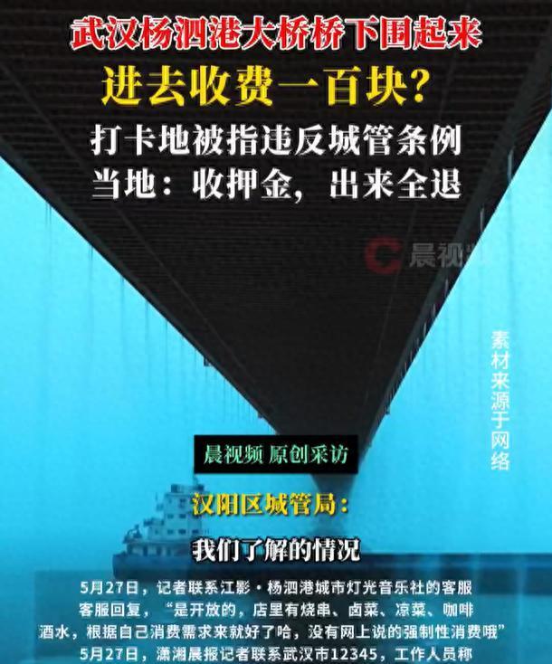 “一线城市的名头，五线城市的吃相”！武汉网红大桥这次的一波操作，直接让文旅一年的