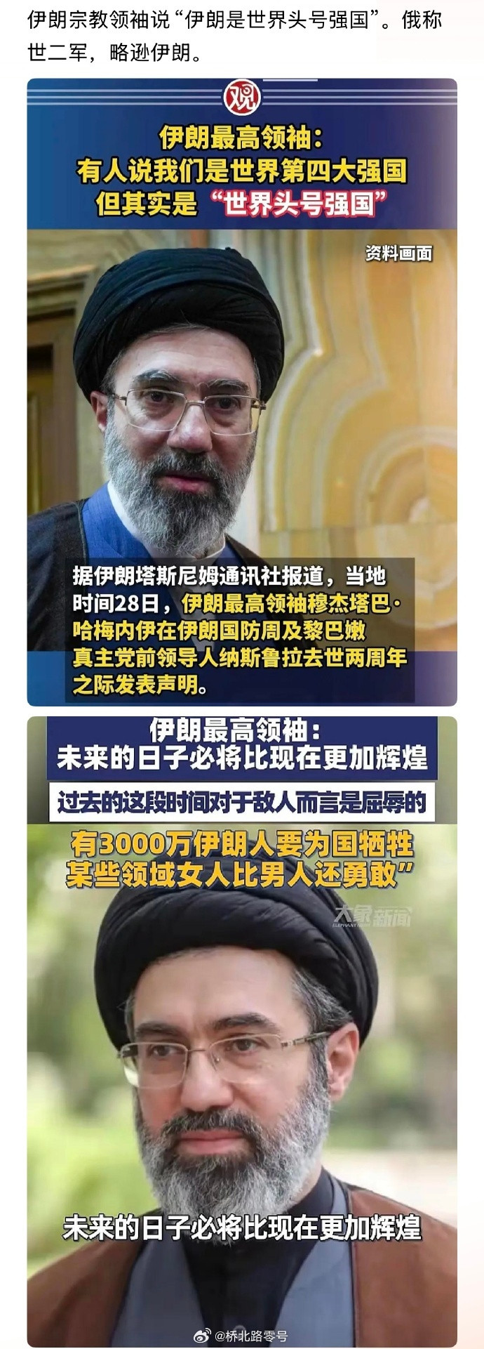 伊朗最高精神领袖说，伊朗被严重低估，伊朗应该是“世界头号强国”。咋说呢？既然如此