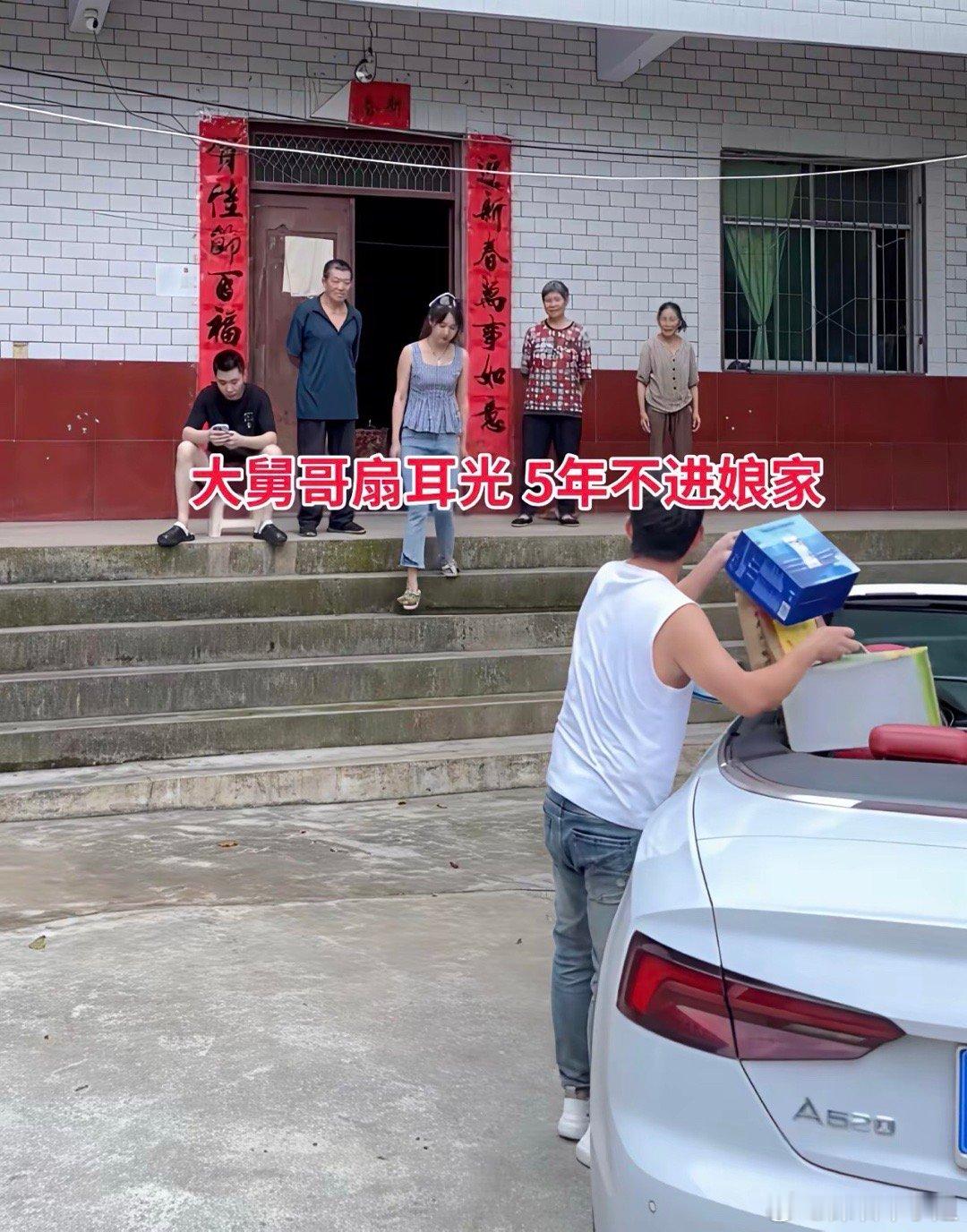 重庆一男子结婚接亲时，大舅哥拦门要1万多红包。男子为结婚已花光积蓄还借了钱，只拿