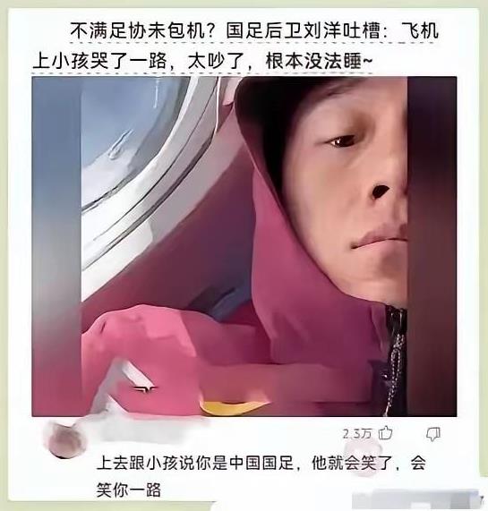 小孩哪有那么多坏思想，只怕说出来是全飞机上的人要笑了。