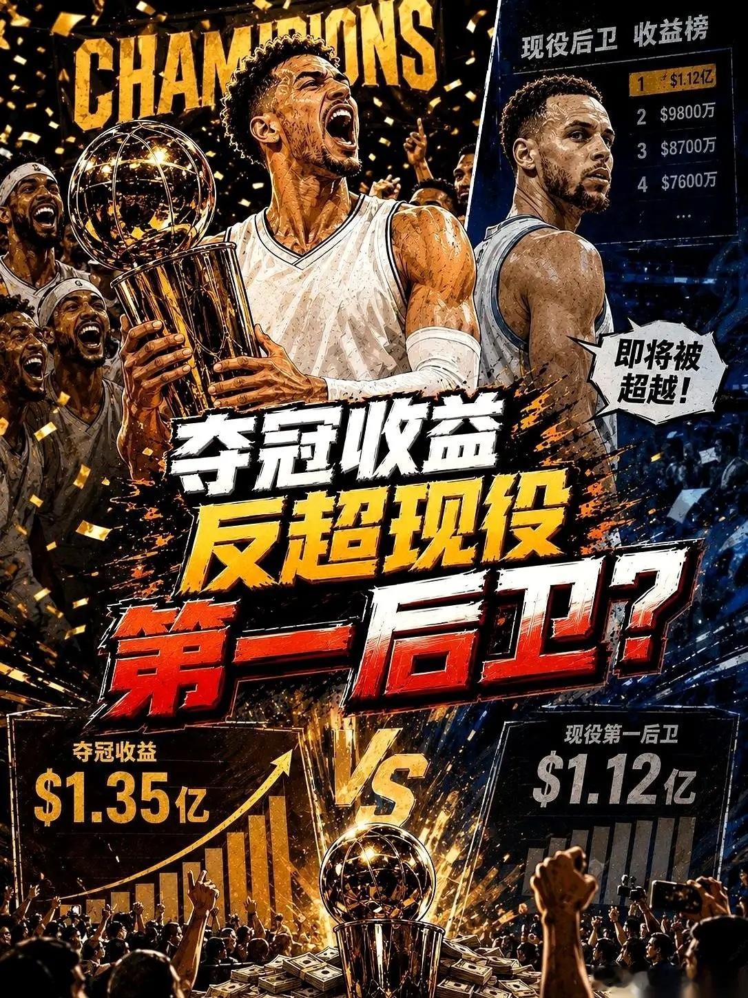 保罗皮尔斯一句话，直接把桌子掀了。他说，只要那个叫文班亚马的新秀，今年...