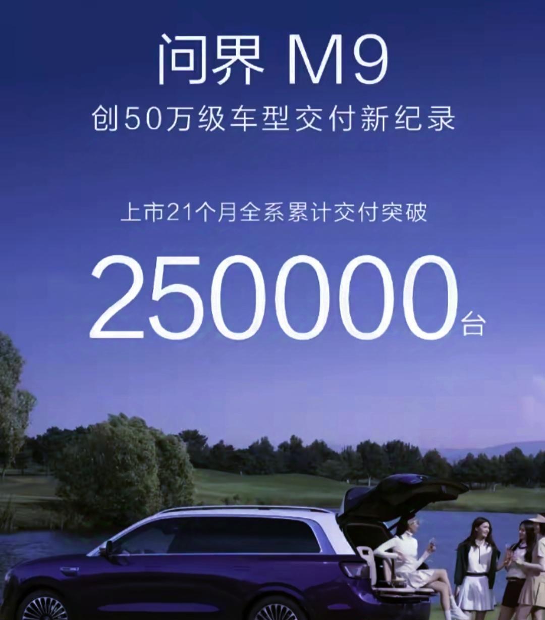 问界m8和m9的市场统治地位，打的bba一点脾气都没有。M8，40万级SUV销