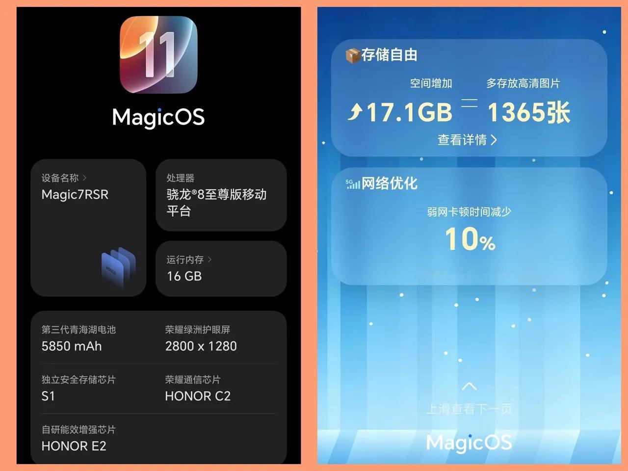 MagicOS11内测意外惊喜！更新完反而多出17G存储空间很荣幸拿到Ma