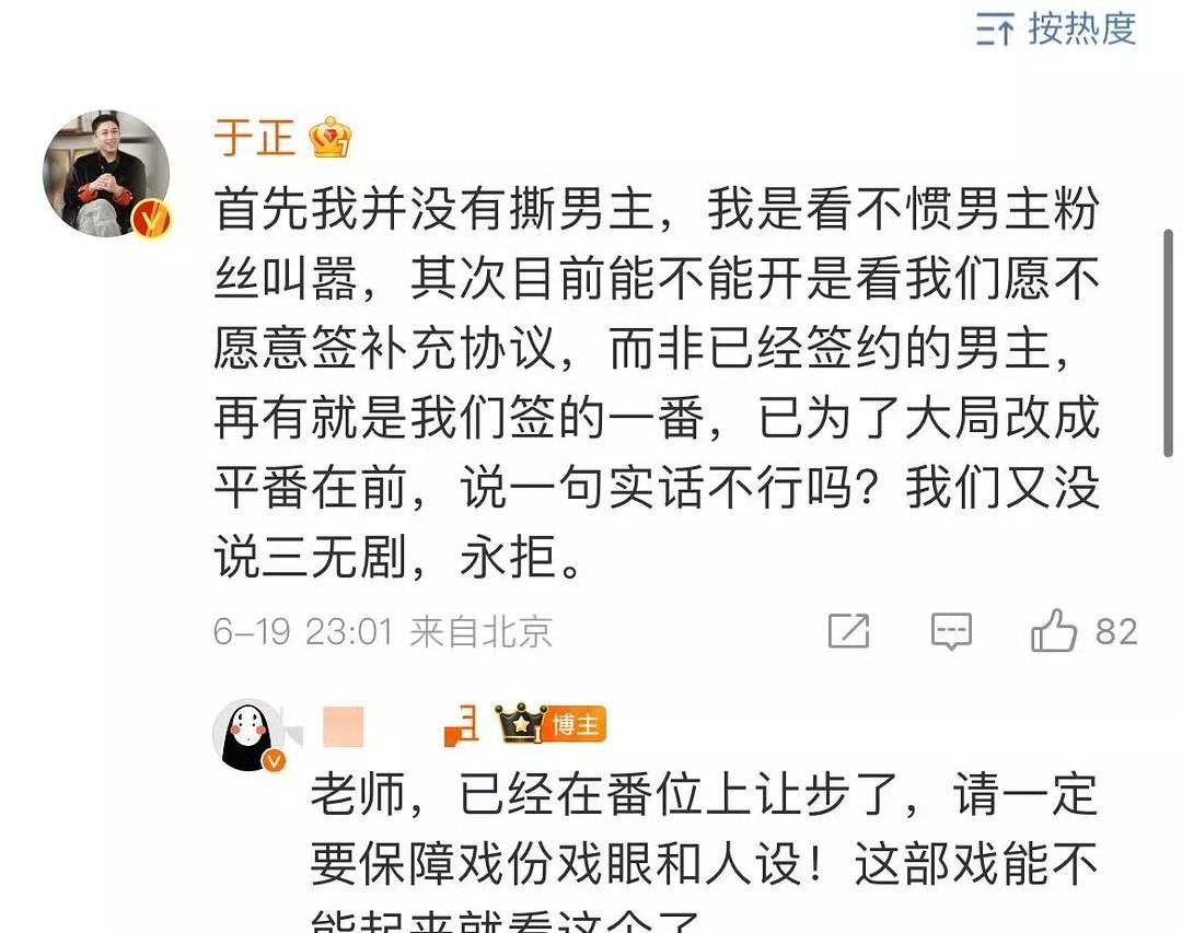 于正再谈《御廷谣》的情况。他澄清说，自己并没有撕陈哲远，他不喜欢的是陈哲远的粉丝