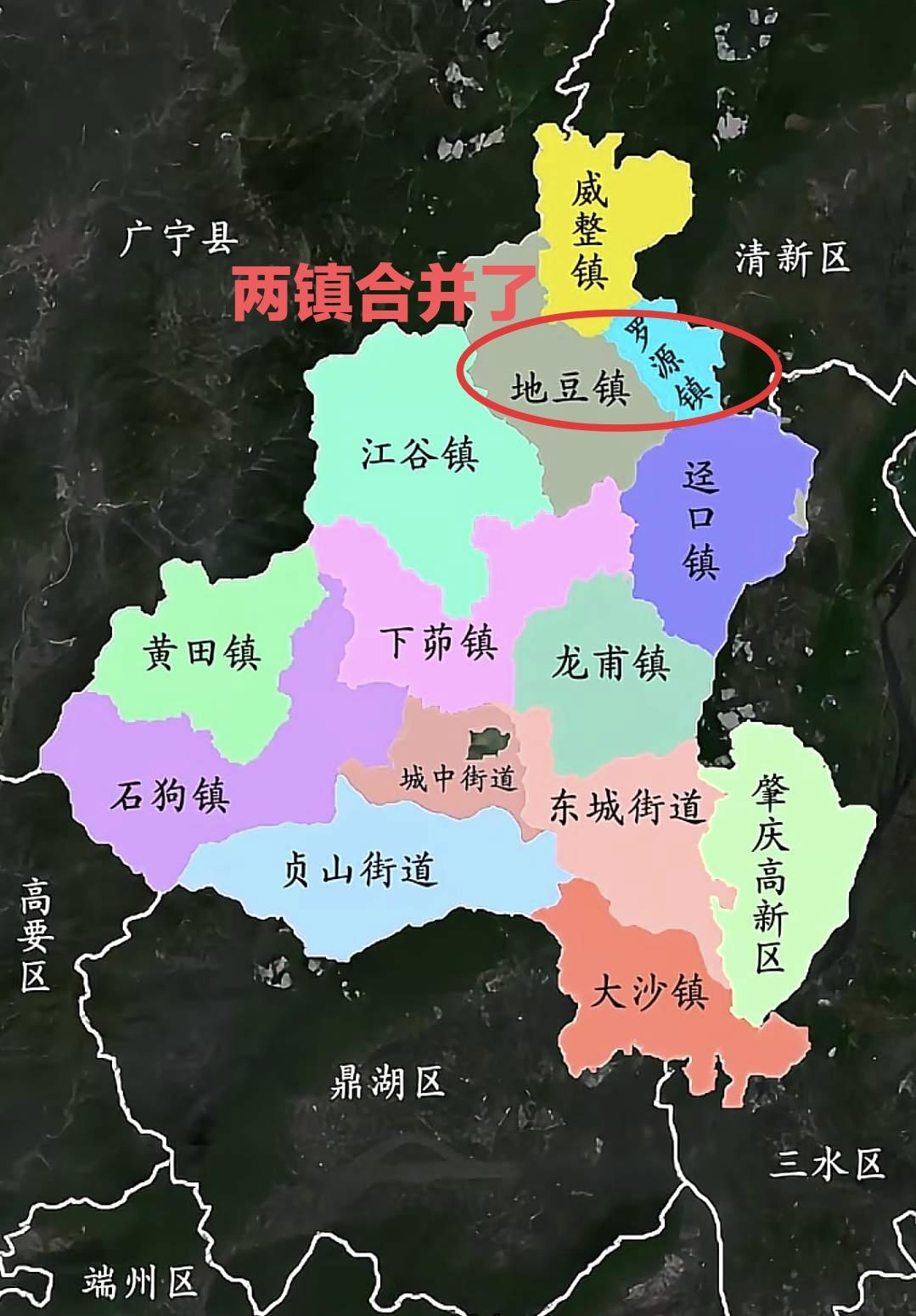 四会市最小的乡镇罗源镇被合并到地豆镇了。罗源镇的面积只有107平方公里，常住人口
