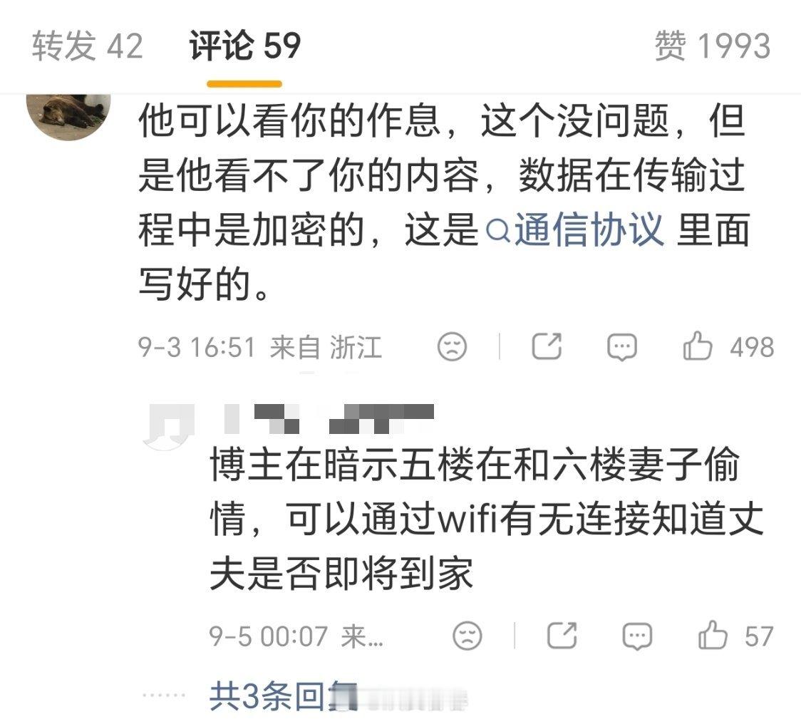 我之前一直以为你连了别人的wifi，你上网记录别人都知道原来别人看不到你的浏览记
