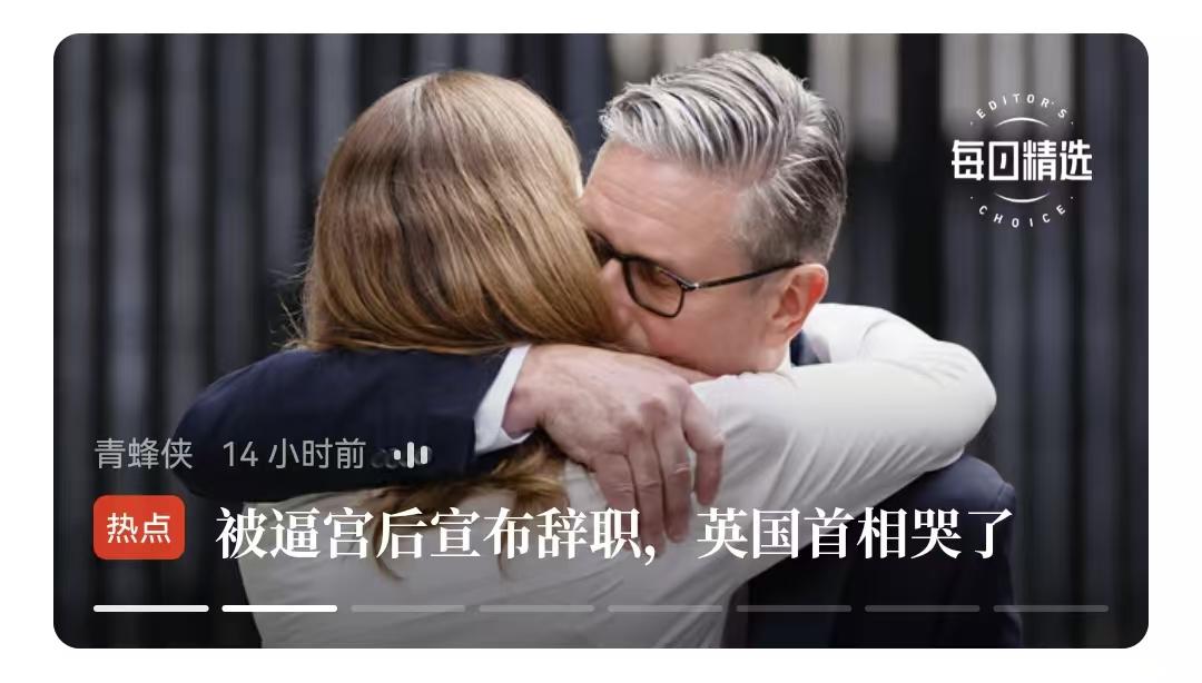 英国“前”首相斯塔默哭了，后悔啊，就因为和日本女首相“亲密交谈”，结果被人家抓到