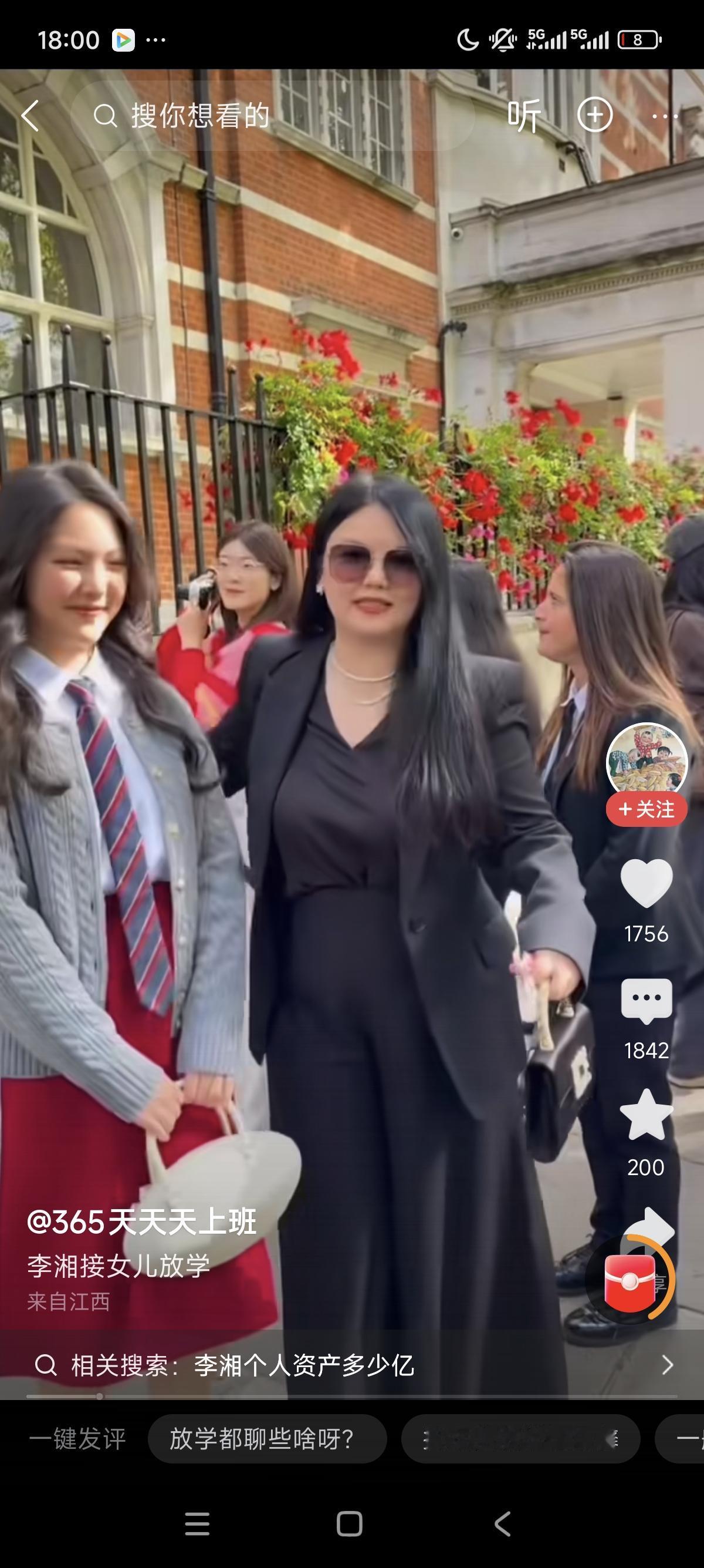 我嘞个亲娘啊！李湘女儿在国外的校园生活太奢侈了了吧？我卖包包的朋友说，她女儿