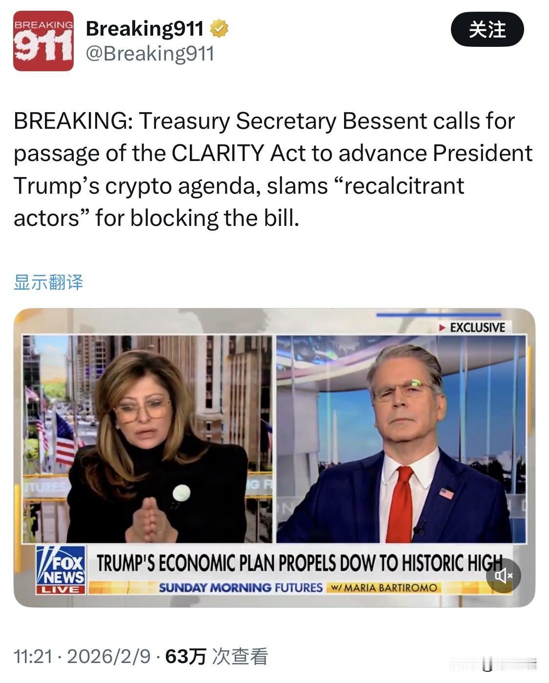 美国财政部长斯科特·贝森特（ScottBessent）近期多次公开呼吁国会尽快