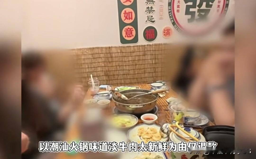 吃潮汕火锅嫌味道淡、牛肉太新鲜，写五千字差评白嫖霸王餐有个潮汕火锅店老板遇