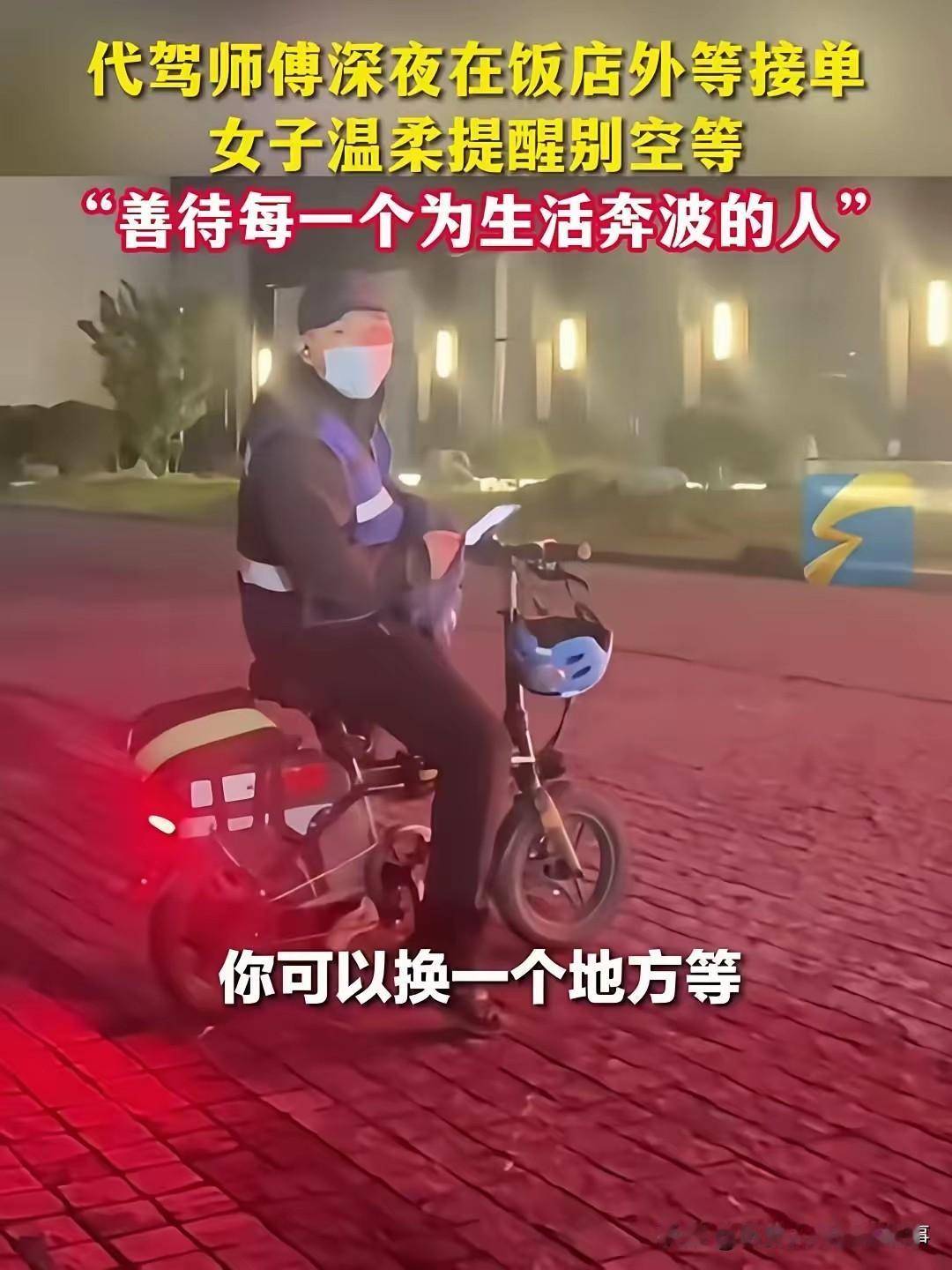 这件事的主角是王女士，她的暖心举动被分享到网上后，引发了很多网友的共鸣。事