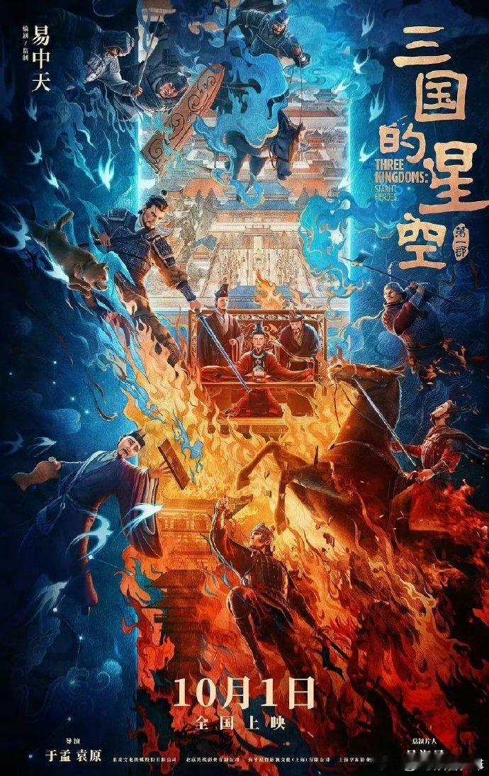 一千个人眼里有一千个曹操看完电影，我对曹操有了新的认识。他不只是历史书上的标签