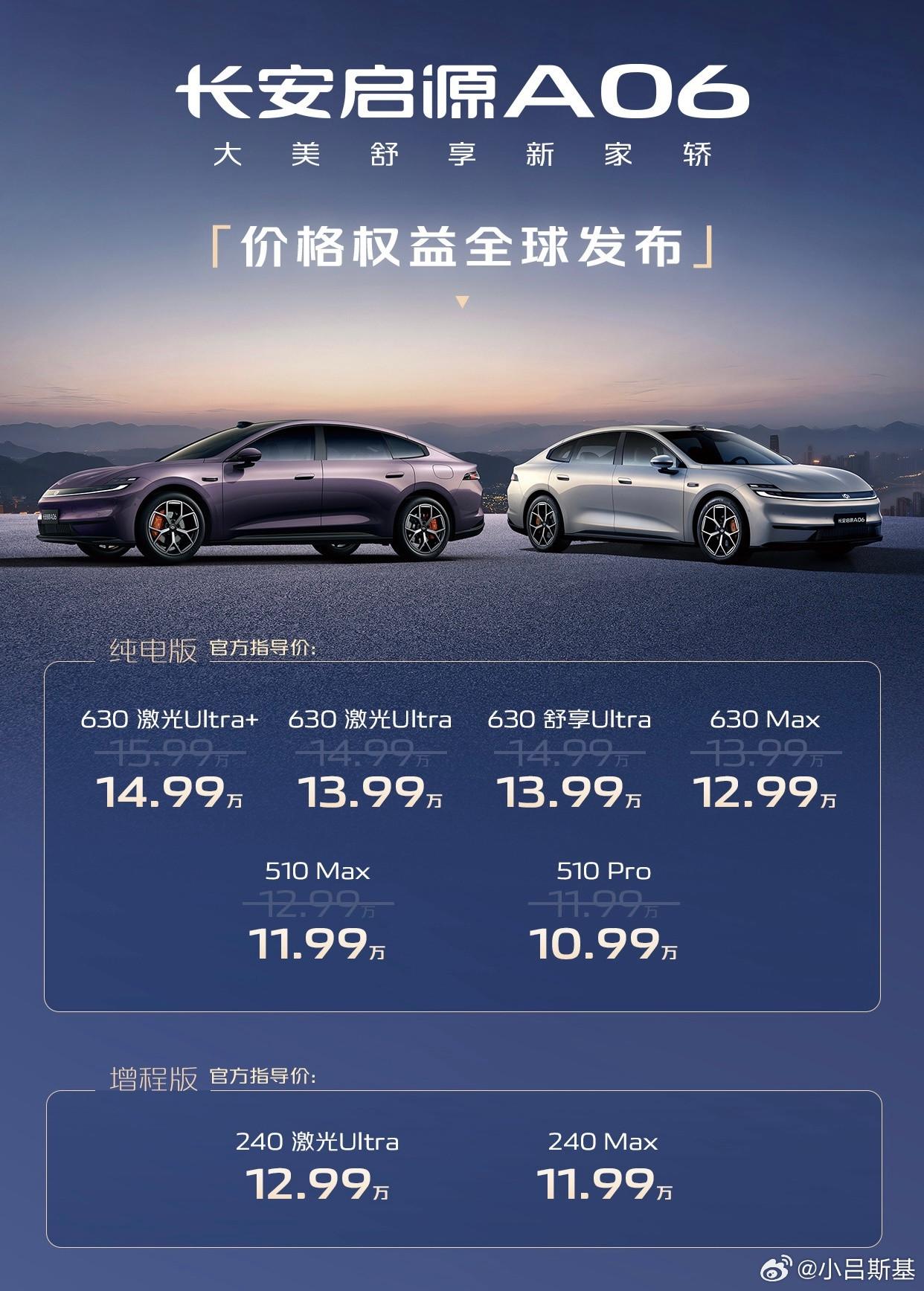 这可是一个前双叉臂+后五连杆+轴距2922mm的后驱纯电轿车啊！这起步价做到了1